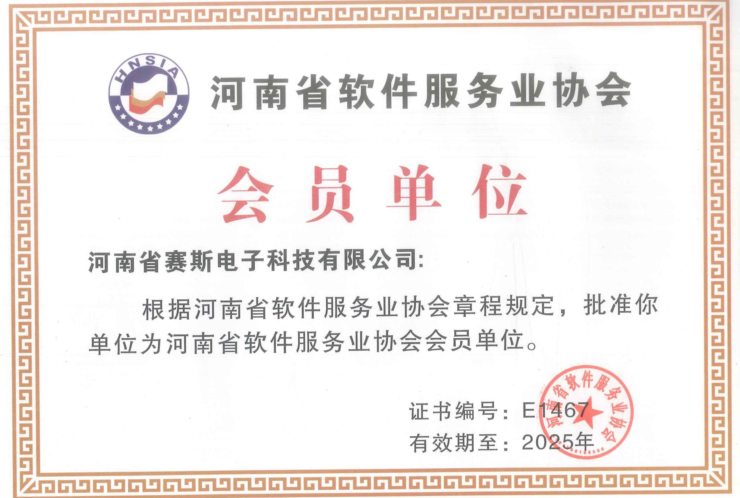 沛_��省��Y件服务业协会(x��)